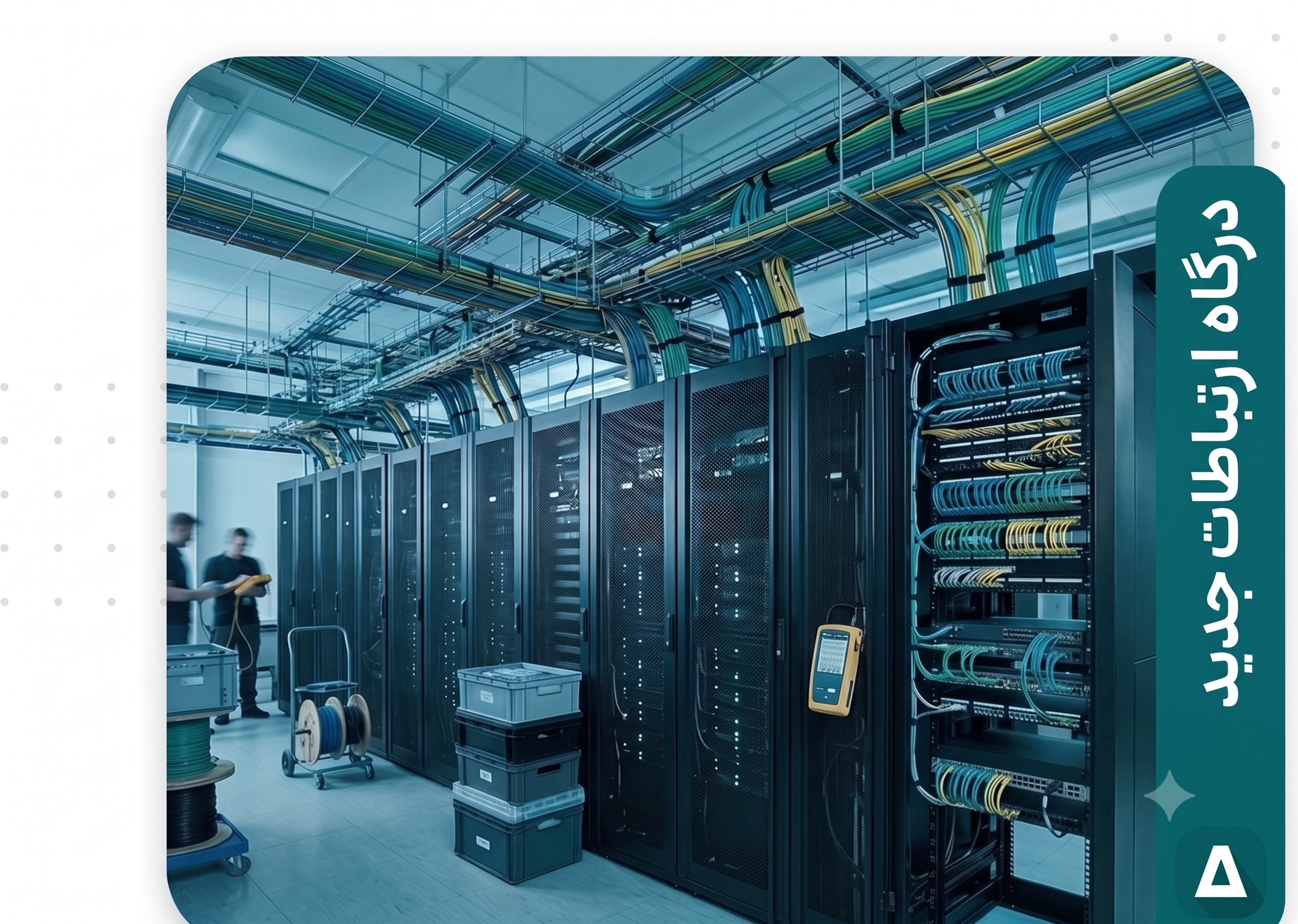 NewComm Gateway