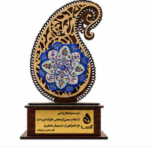 تندیس تقدیر با طرح سنتی و کاشی‌کاری ایرانی