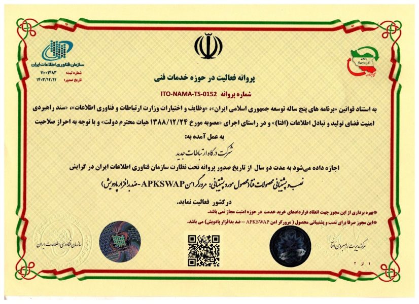 dargah-afta-technical-license-1