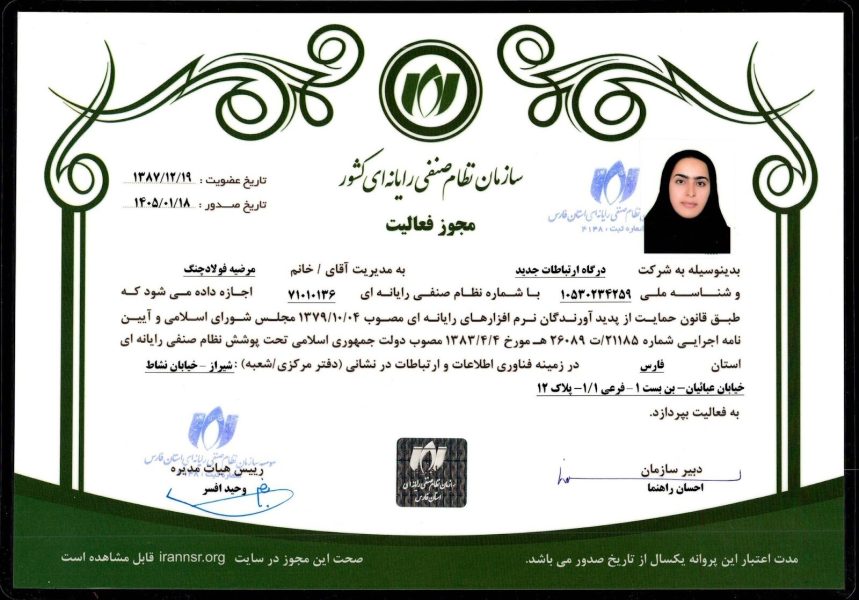 dargah-nezam-senfi-license
